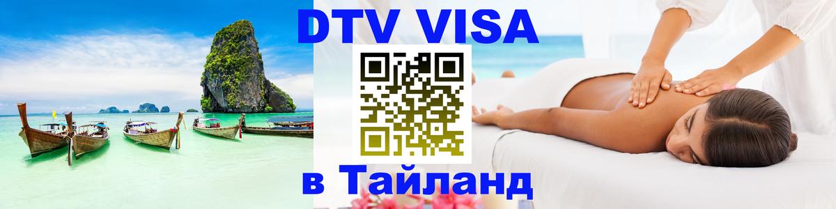 Сколько стоит DTV виза — актуальные цены, оформление даже без документов - Нью-Дели 